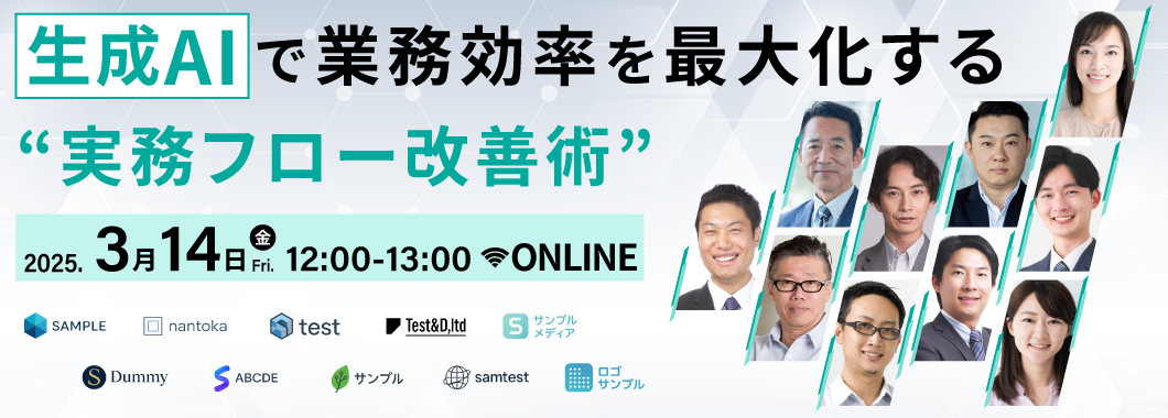 集客用バナー サンプル