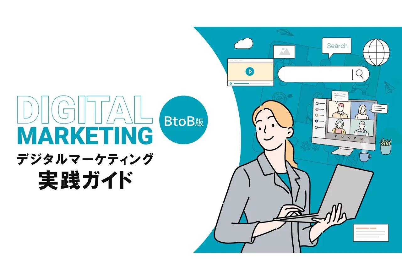 ホワイトペーパー サンプル