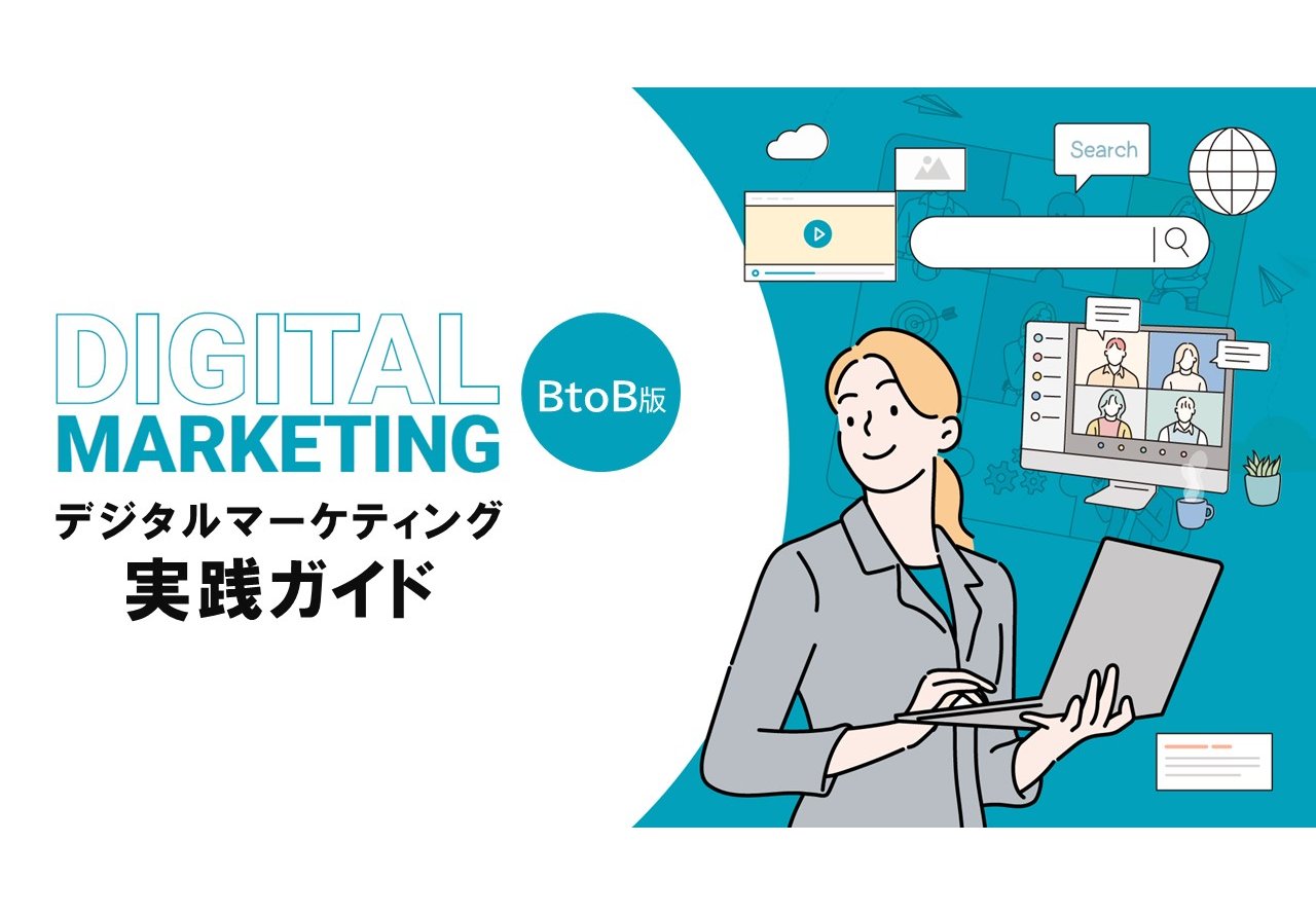 ホワイトペーパー サンプル